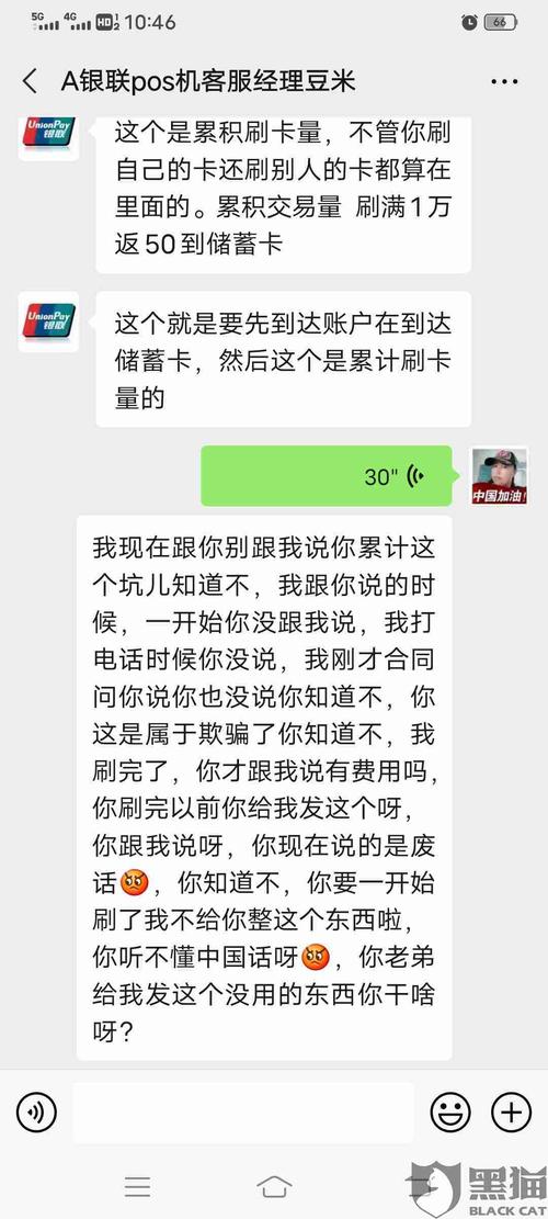 pos机刷卡成功了但是没到账
