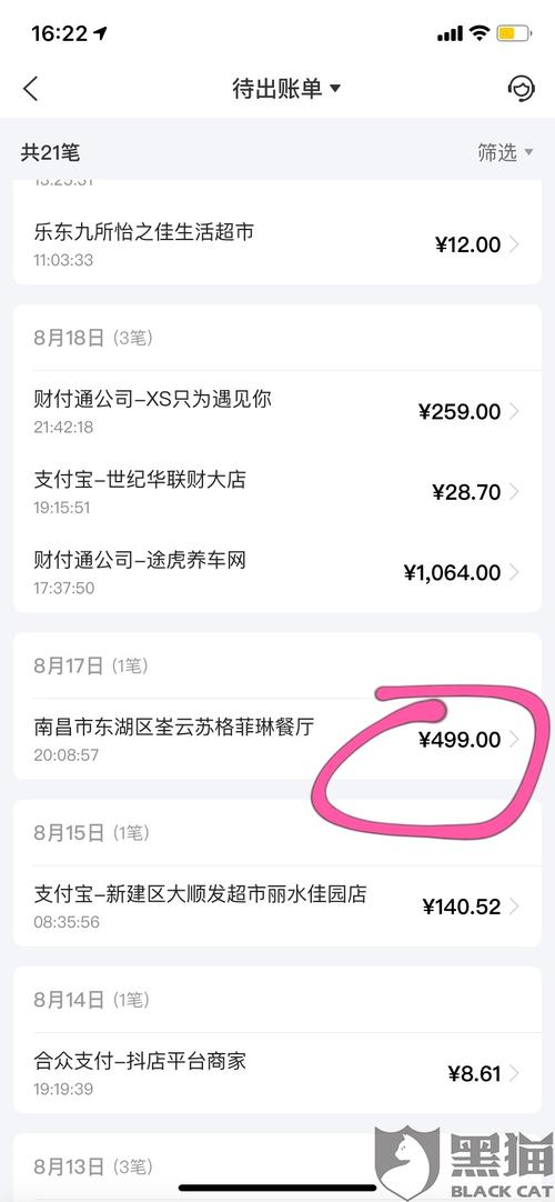 pos机刷卡成功但是没有到账(pos机刷卡成功但是没有明细)