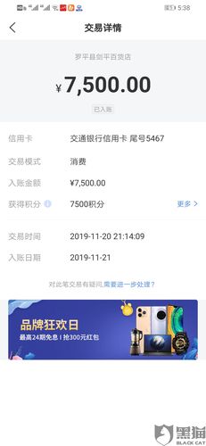 pos机刷卡成功但是没有到账