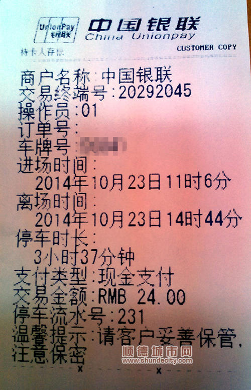 pos机刷卡手续费