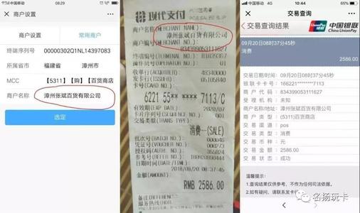 pos机刷卡成功没有小票(pos机刷卡成功但是没有到账)