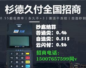 pos机刷卡手续费扣商家的吗
