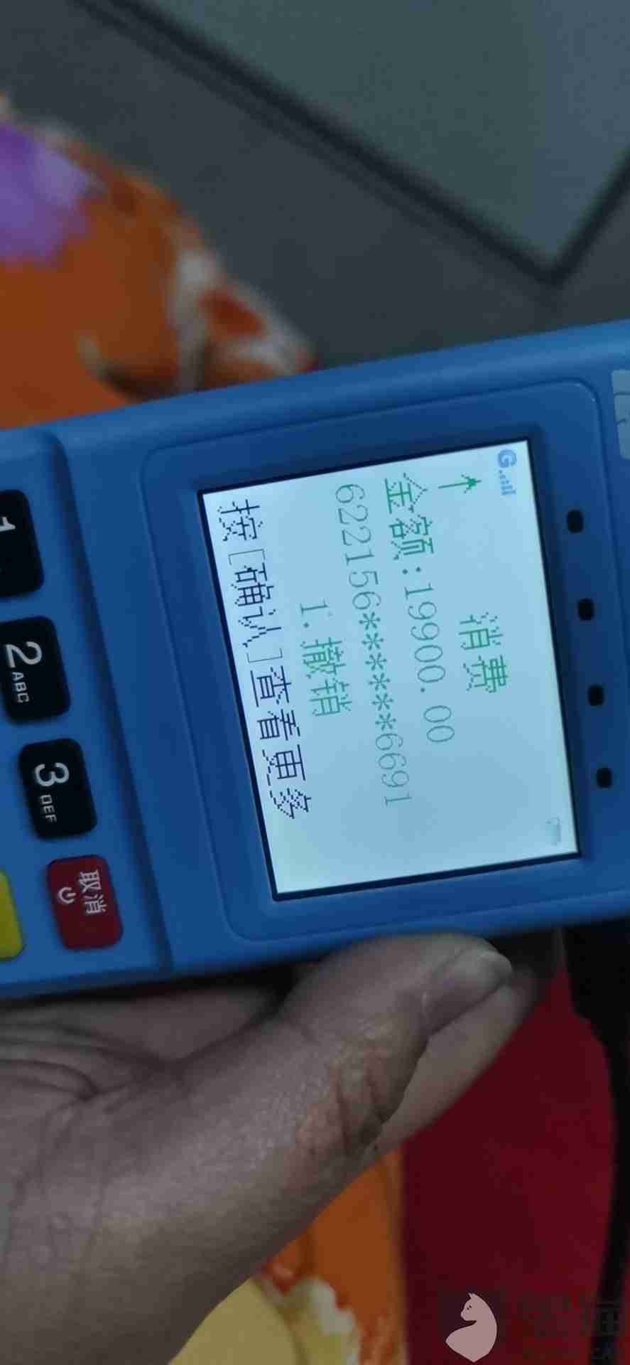 pos机刷卡手续费谁出