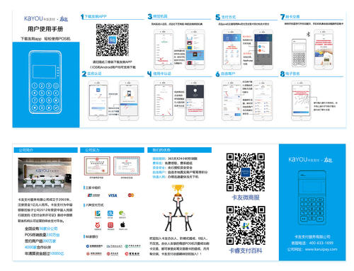 pos机刷卡流程图