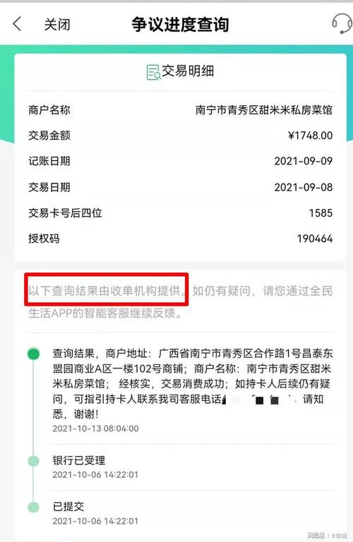 pos机刷卡被骗了怎么办(pos机刷卡钱没到账怎么办)