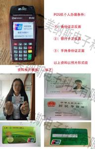 pos机哪里办理收费低(银行办理pos机收费吗)