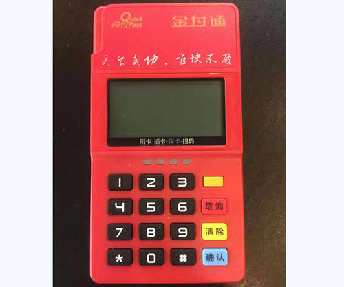 pos机哪里办理收费低