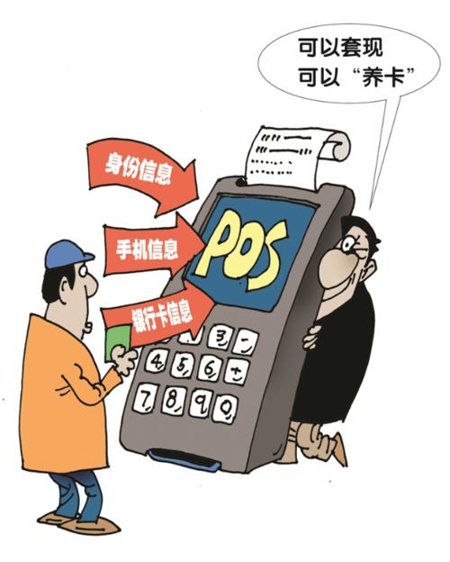 pos机在哪办理安全