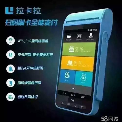 pos机在哪办理手续(银行正规pos机办理手续)