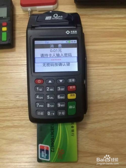 pos机在哪办理购买(pos机到哪办理)