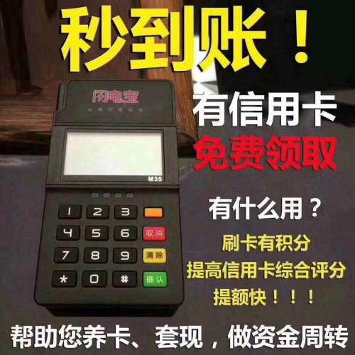 pos机在哪里可以办理