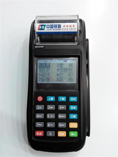 pos机型号大全