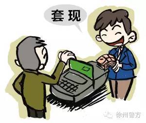 pos机套现储蓄卡被冻结