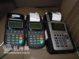 pos机套现手续费多少啊