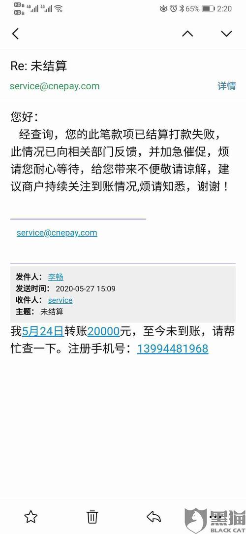 pos机套现没到账的钱去哪了