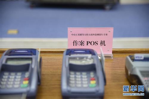 pos销售是传销吗