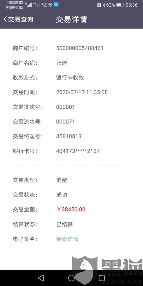 qq邮箱pos机领取如何取消