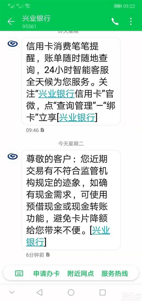 QQ邮箱莫名给发pos机
