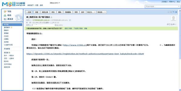 QQ邮箱说给我寄了一台刷卡机