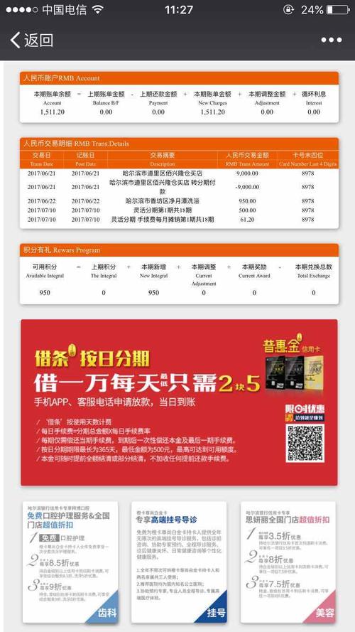 QQ邮箱说给我寄了一台刷卡机