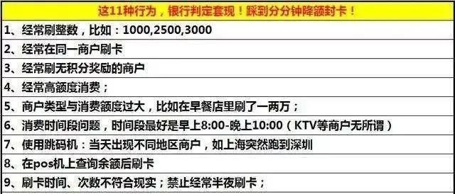 一台pos机养卡技巧(养卡用什么品牌pos机比较好)