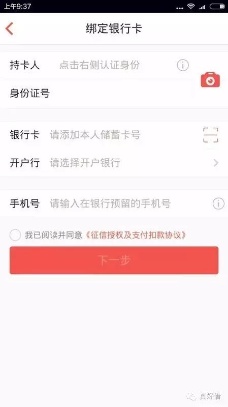 一无所有怎么贷款10万