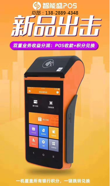 一机一商户pos机办理