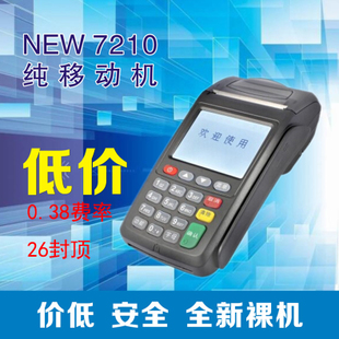 一清pos机品牌排行榜(中国十大正规pos机品牌排行榜)