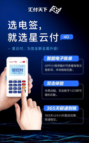 一清机pos机十大排名(一清机pos机十大排名最新)