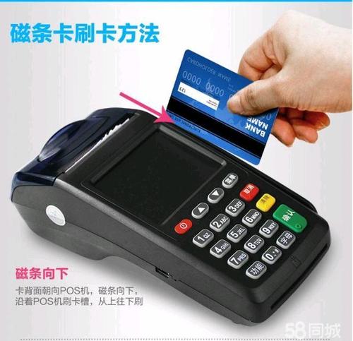 一清pos机是什么意思(一清pos机是什么意思一清pos机)