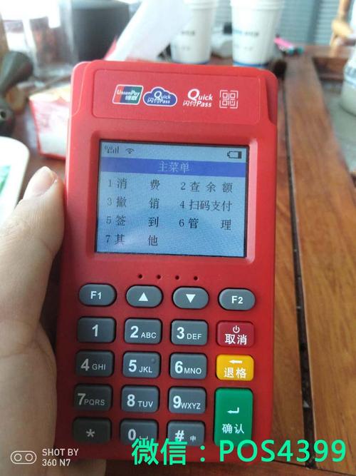 一清机pos机十大排名拉卡拉