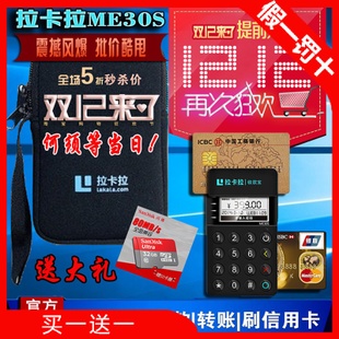 一清机pos机十大排名拉卡拉
