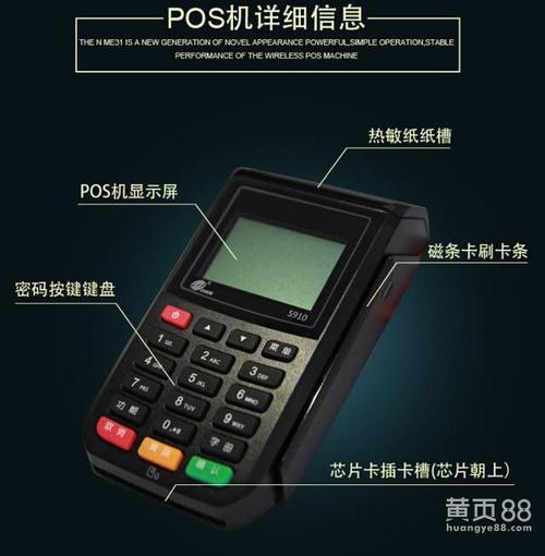 一清机pos机十大排名随行付