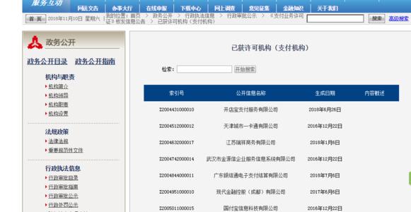 一清机查询