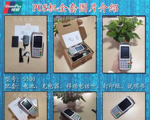 一般什么人用pos机