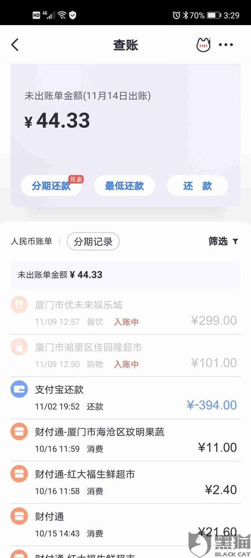 一般刷pos机多久到账