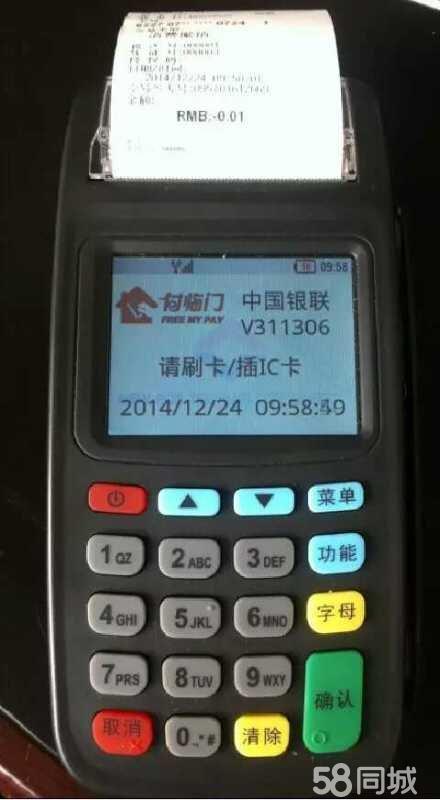 三亚移动智能pos机办理多少钱