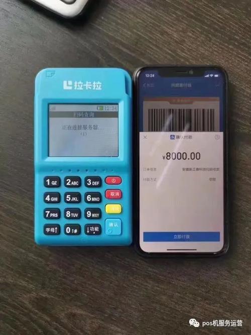 三门峡市拉卡拉pos机怎么办理(怎么办理拉卡拉移动pos机)