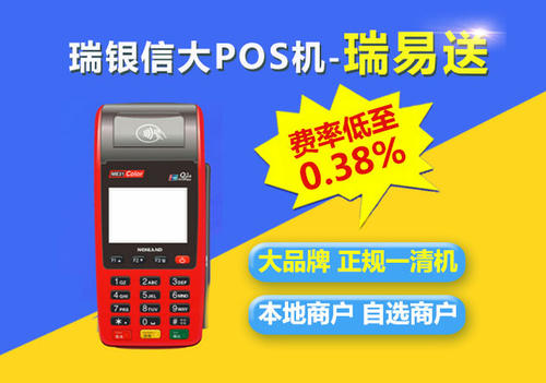 上城区个人pos机办理(免费个人正规pos机哪里办理)