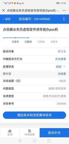 上海pos机办理租赁申请