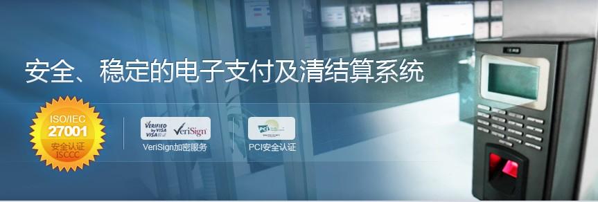 上海pos机营销服务中心