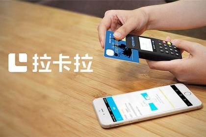 上海个人申请pos机办理(拉卡拉pos机申请办理)