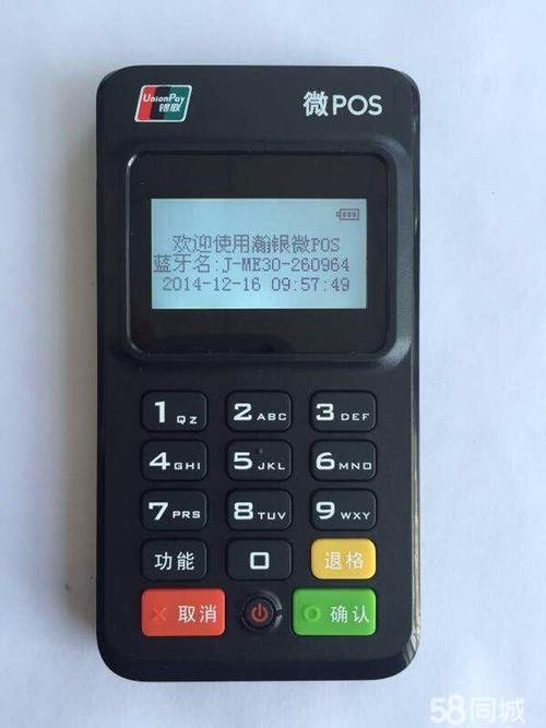 仙桃手机pos机办理