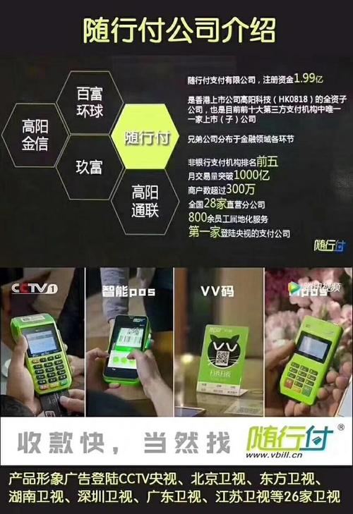 代代推pos机骗局(代代推pos机手续费)