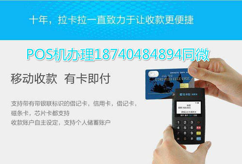 仙桃市pos机办理(银行能办理pos机么)