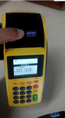 企业pos机办理费用
