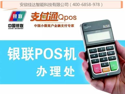 仪征长春办理pos机批发