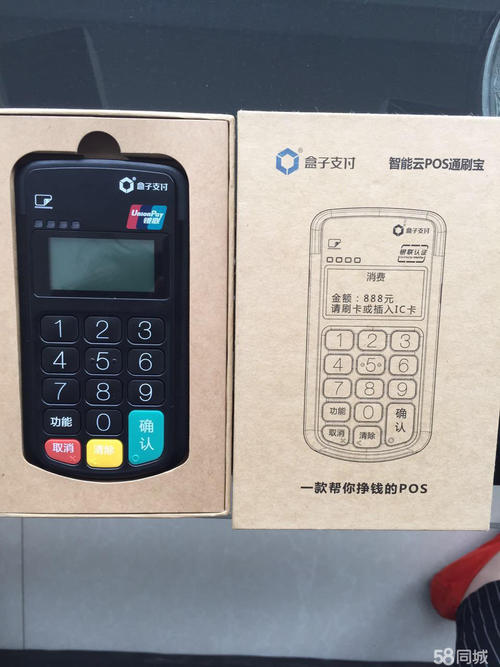 仪征长春办理pos机批发