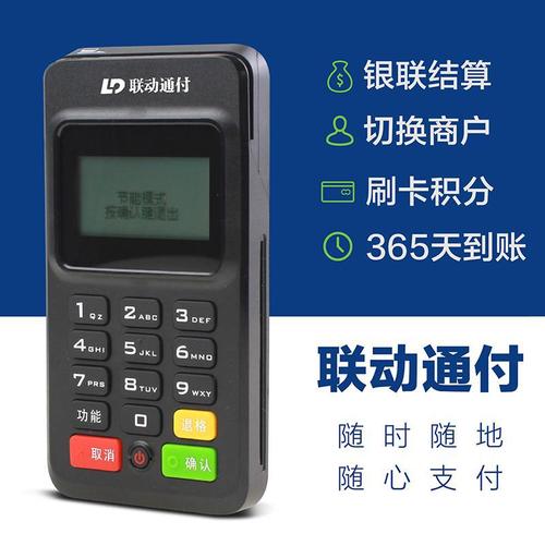 伊春pos机的全面办理采购批发
