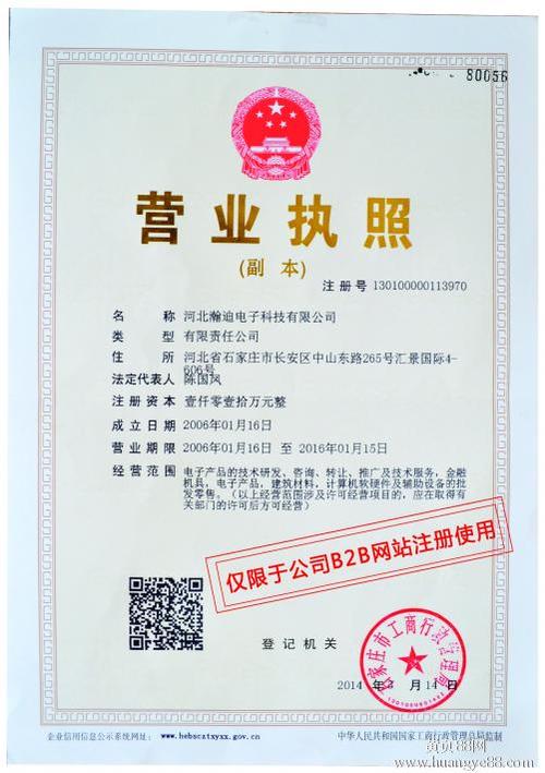 企业办理pos机需要什么材料(企业建行pos机怎么办理)